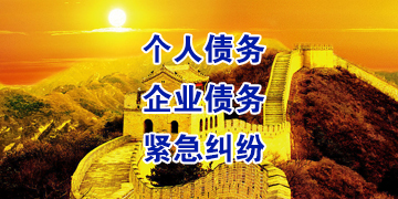 太白追债公司
